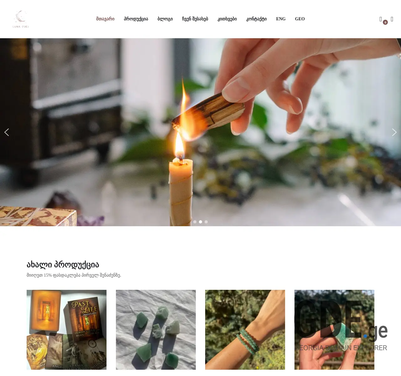 Screenshot of the site luna.ge at 2025-11-26