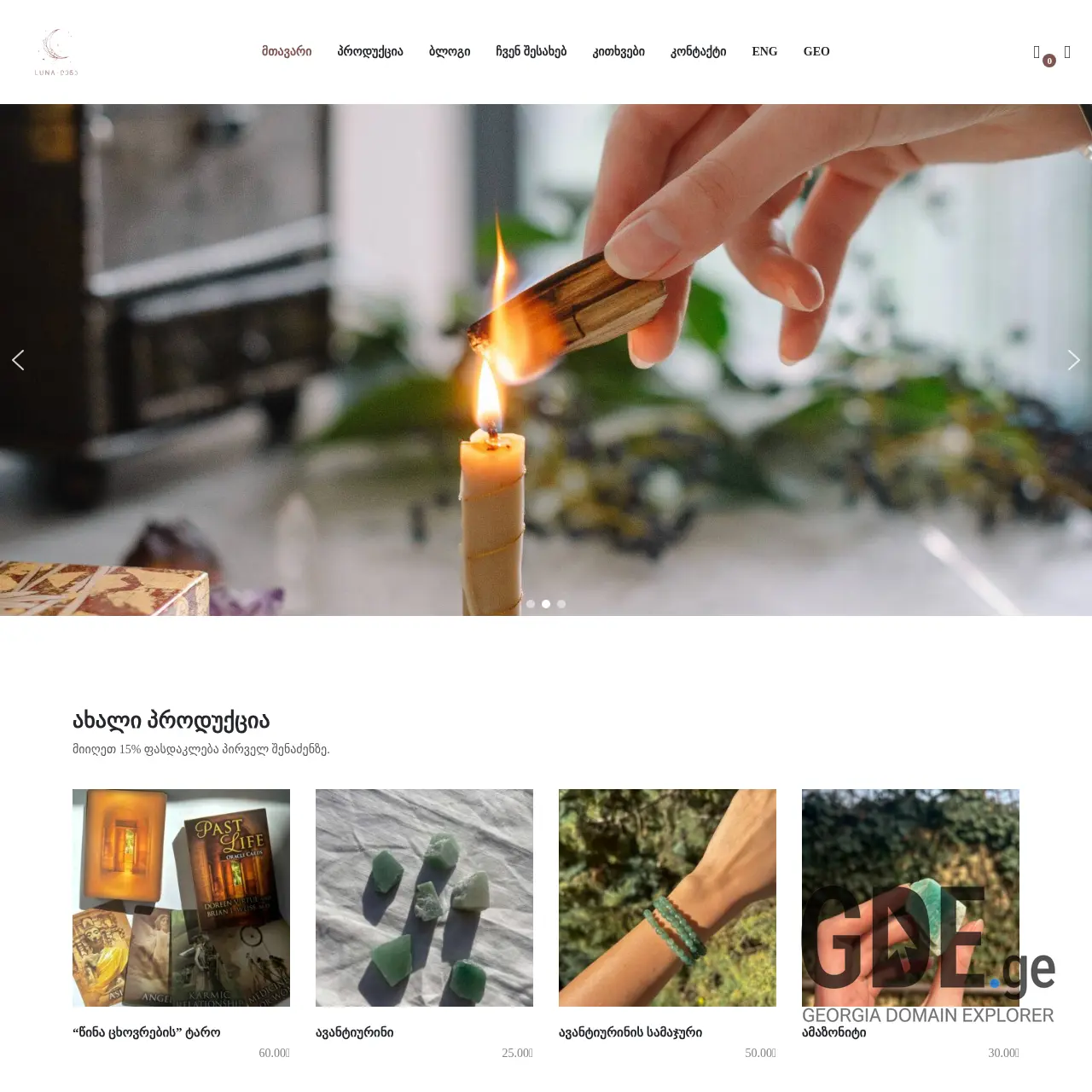 Screenshot of the site luna.ge at 2025-12-18