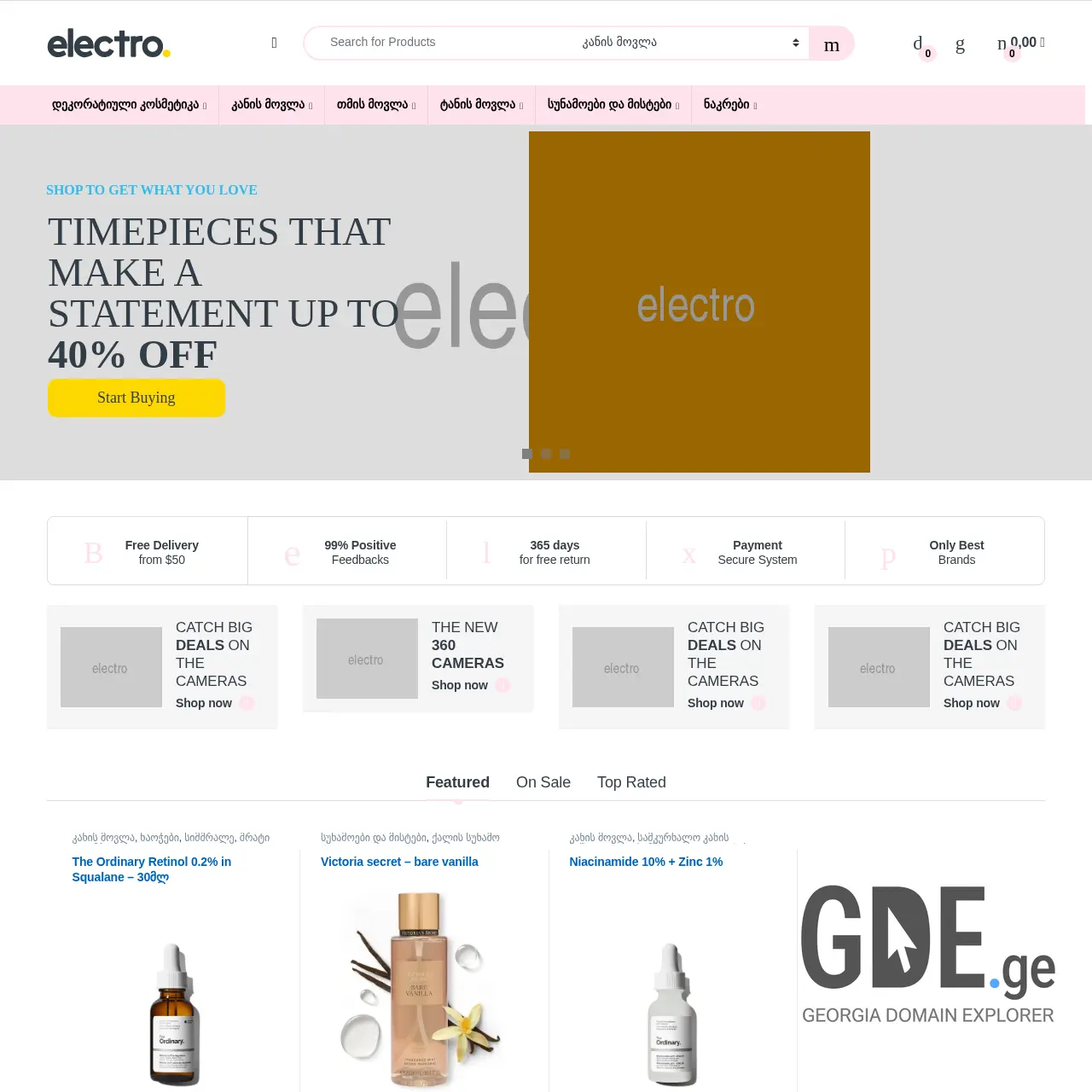 Screenshot of the site lunaluxe.ge at 2025-12-09