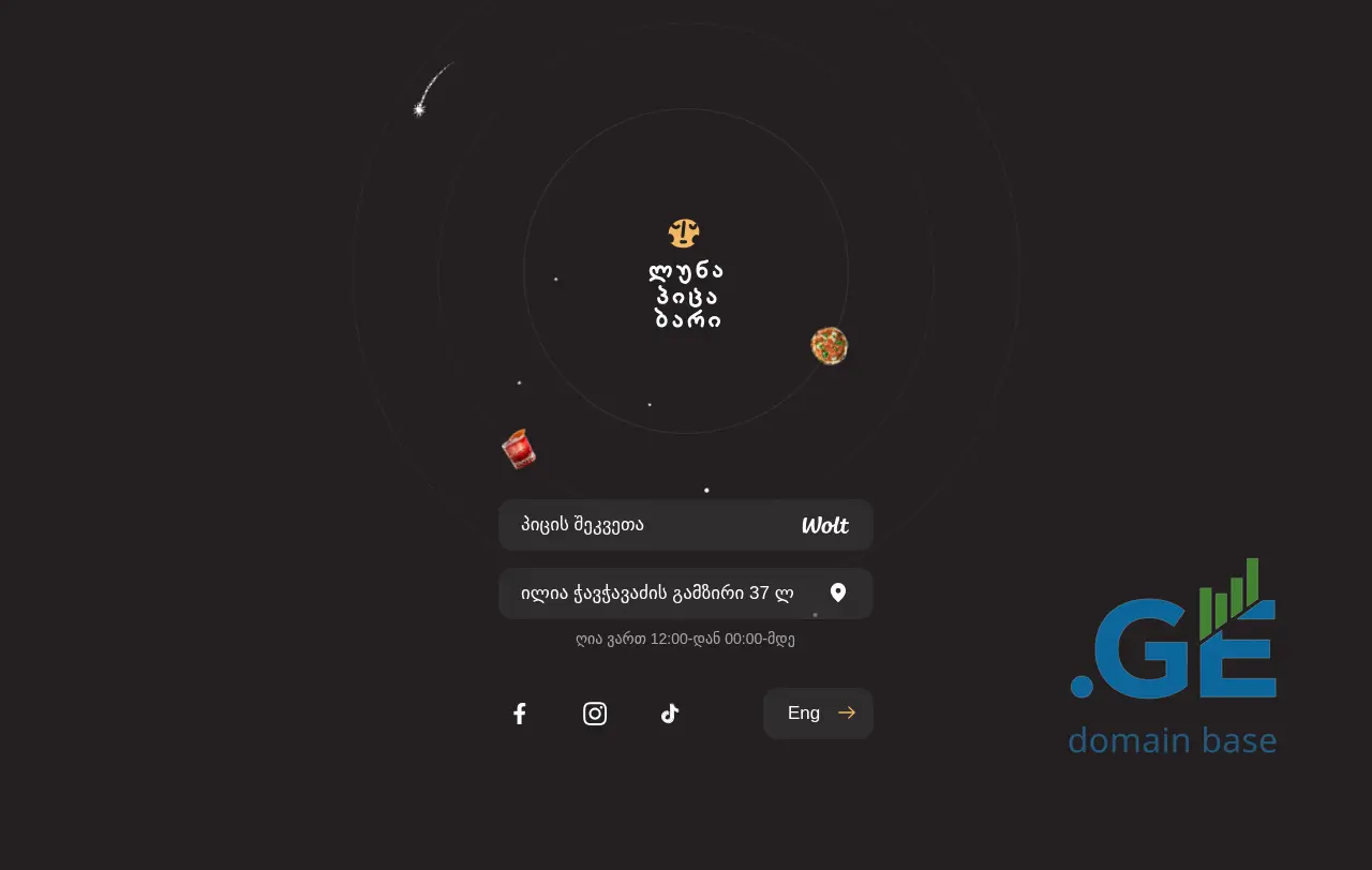 Screenshot of the site lunapizza.ge