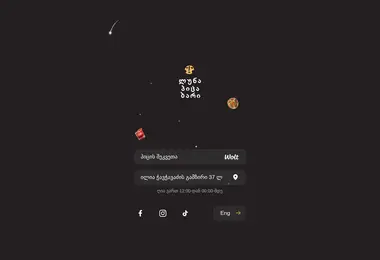 Скриншот lunapizza.ge