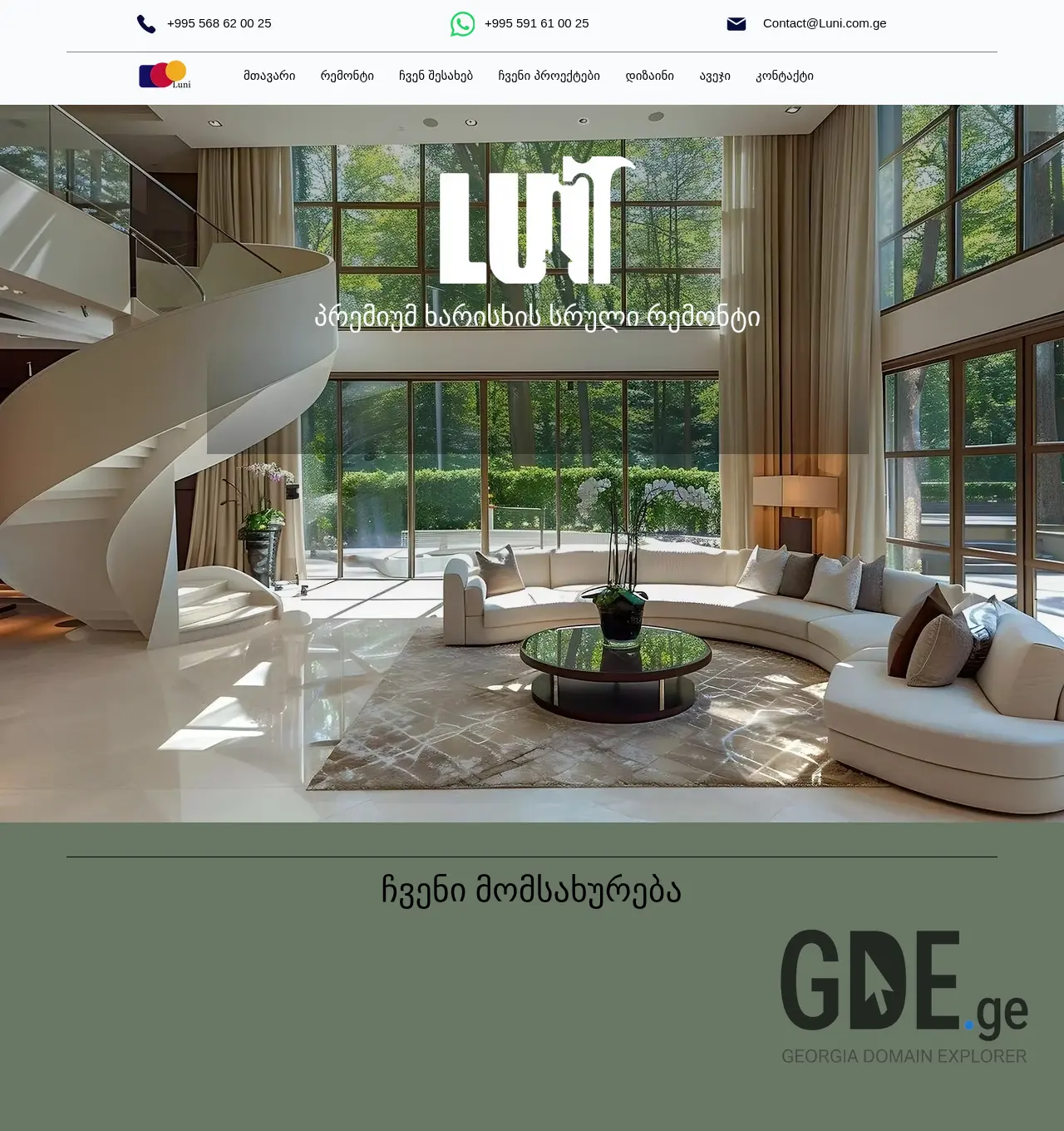 Screenshot of the site luni.com.ge at 2025-11-29