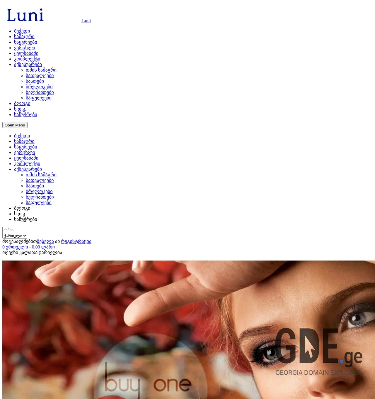 Screenshot of the site luni.ge at 2025-11-29