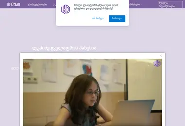 Screenshot of lupi.ge