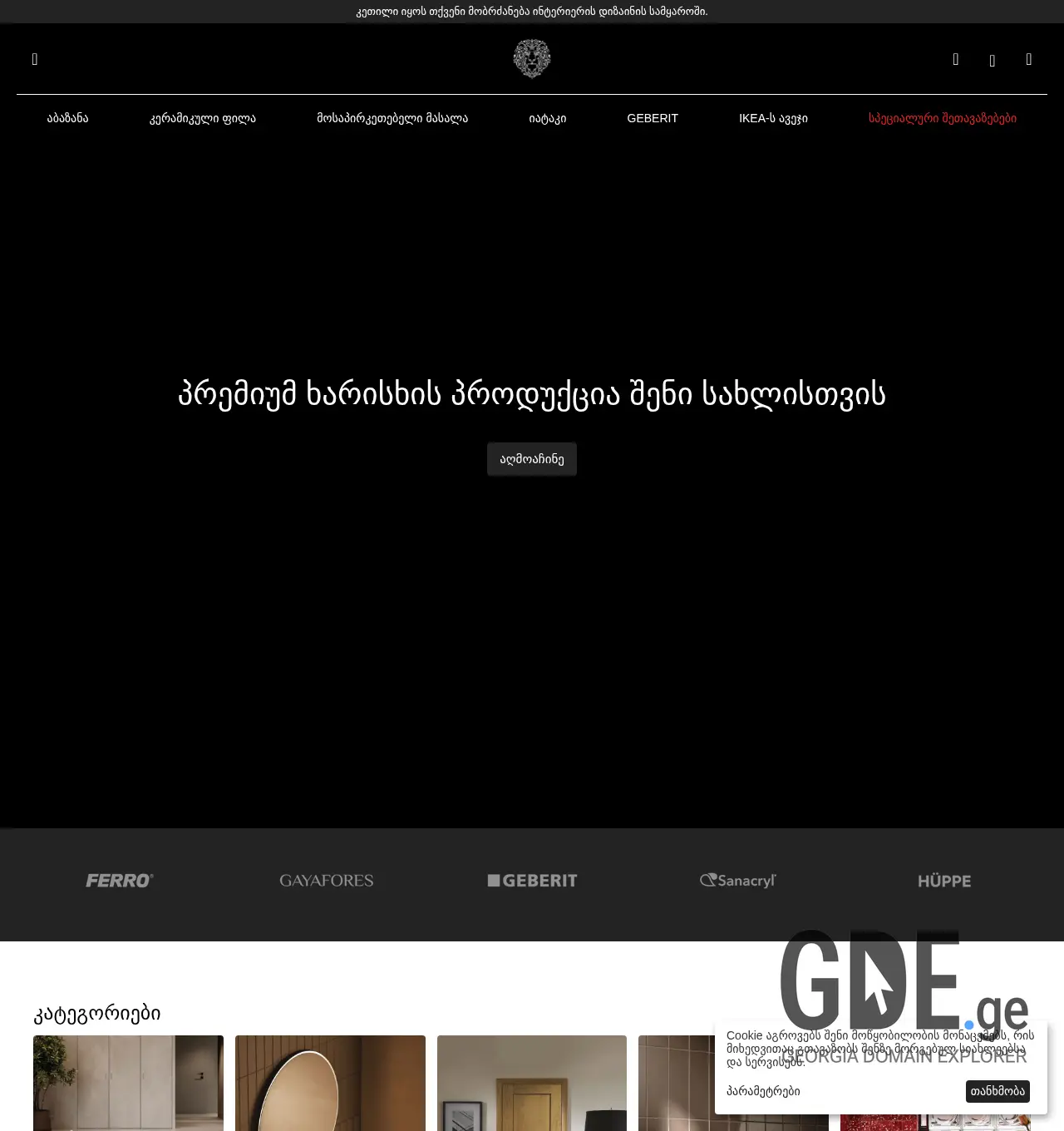 Screenshot of the site lussoni.ge at 2025-12-02