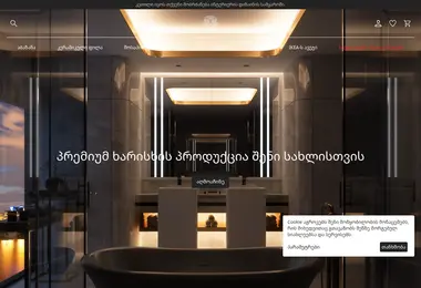 lussoni.ge-ის ეკრანის სურათი