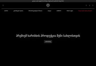 Скриншот lussoni.ge