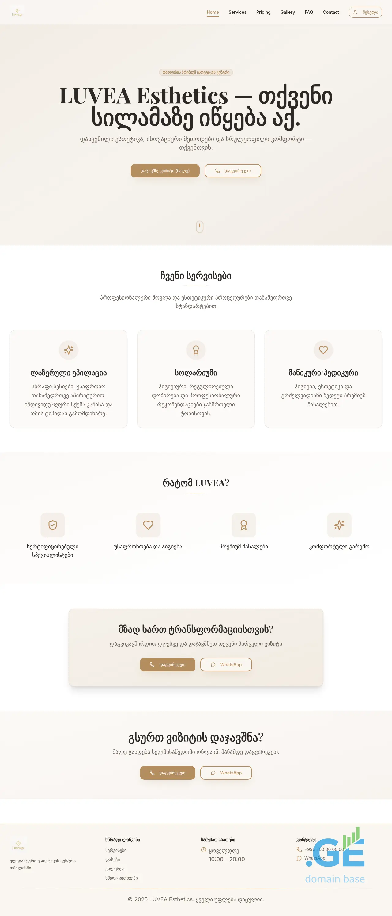 Screenshot of the site luvea.ge