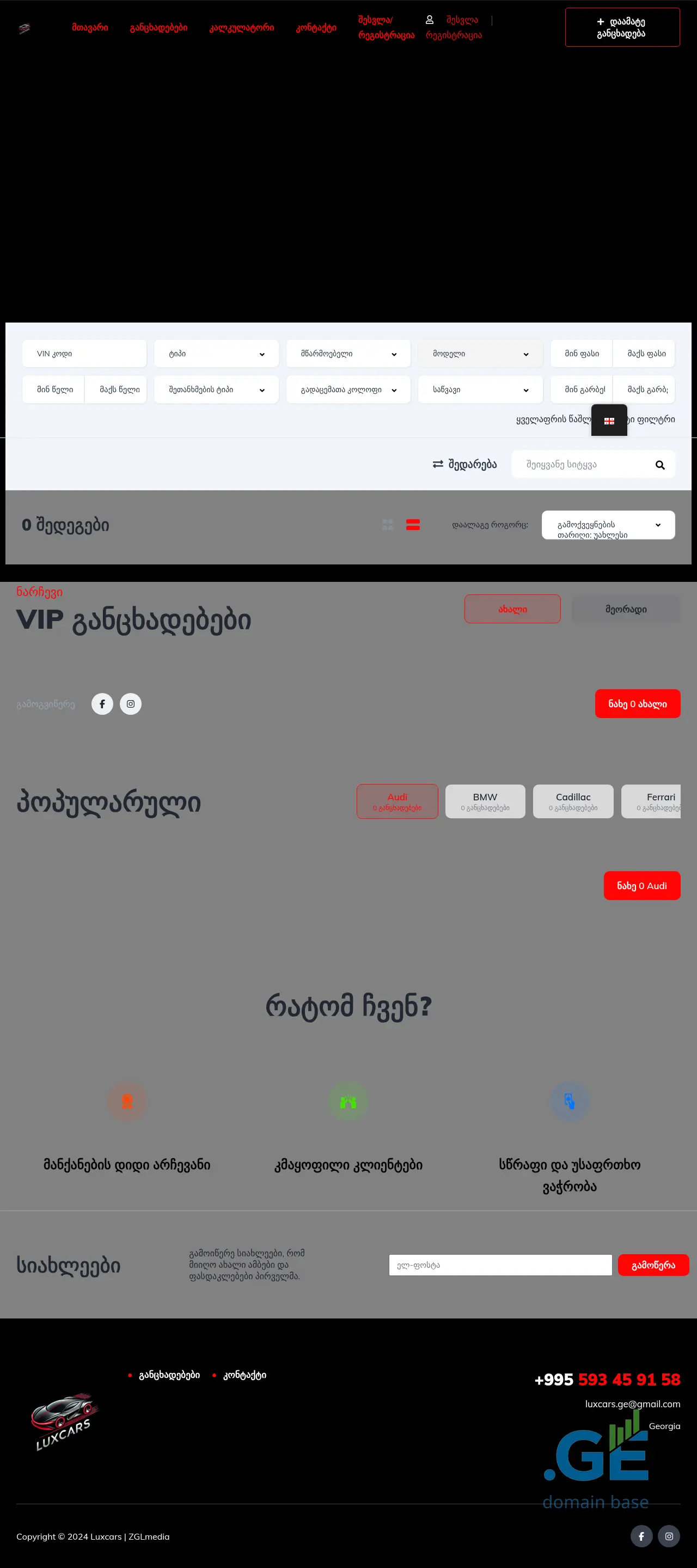 Screenshot of the site luxcars.ge