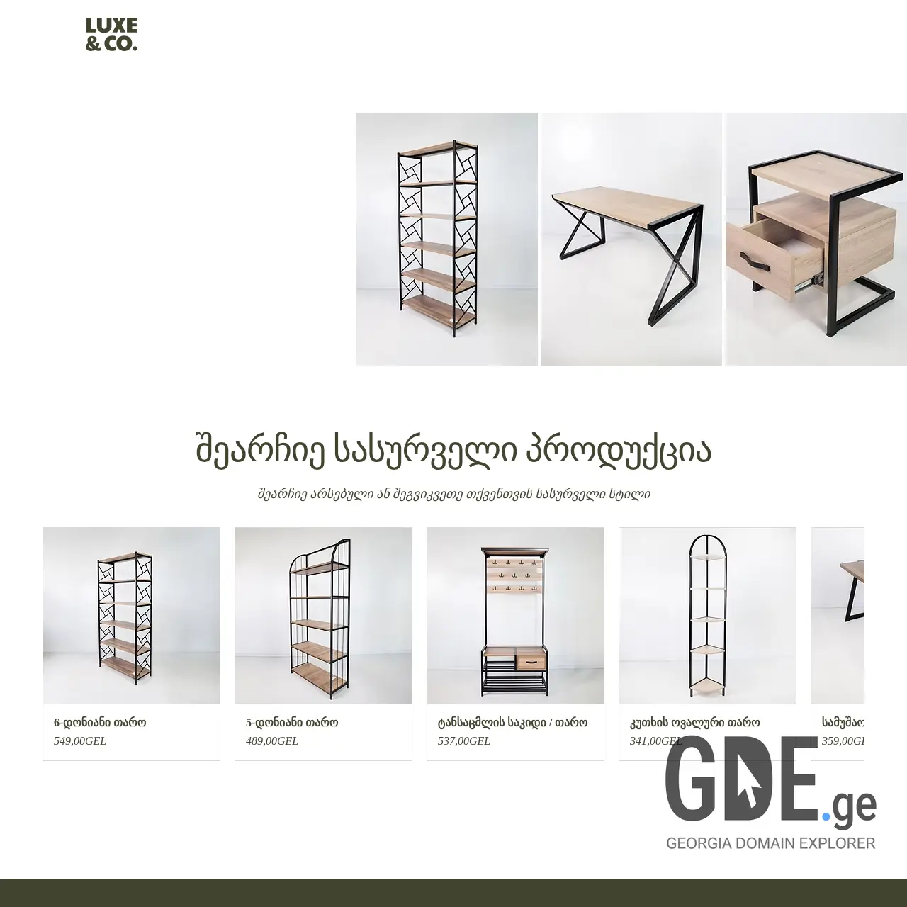 Screenshot of the site luxeco.ge at 2025-12-15