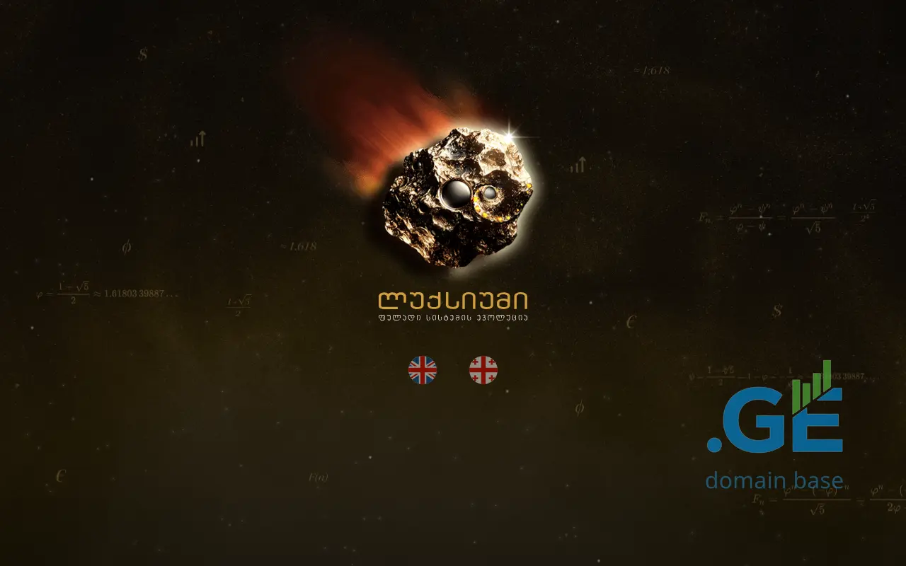 Screenshot of the site luxium.ge