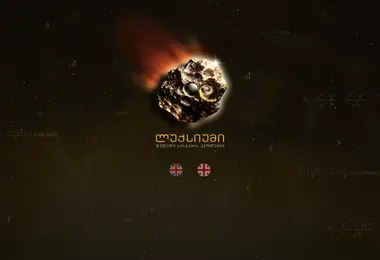 Screenshot of luxium.ge