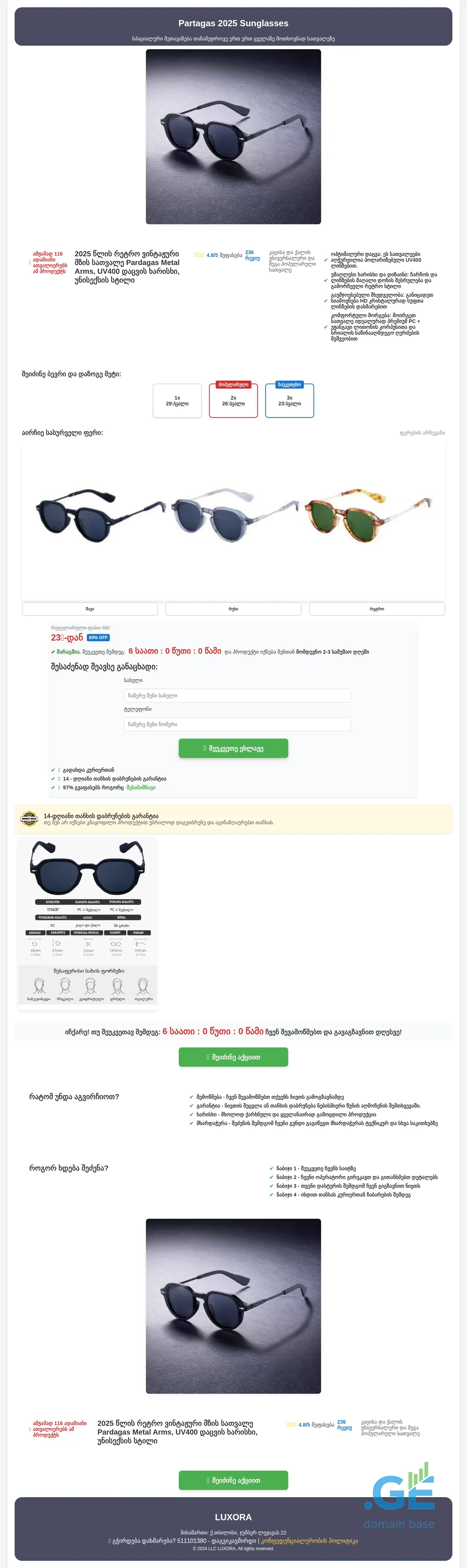 Screenshot of the site luxora.ge