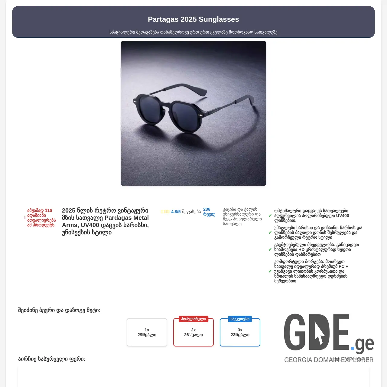 Screenshot of the site luxora.ge at 2025-12-09