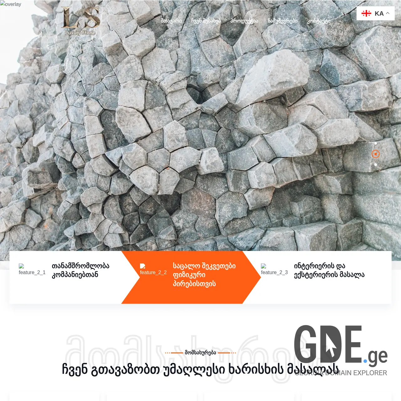 Screenshot of the site luxurystone.ge at 2025-12-09