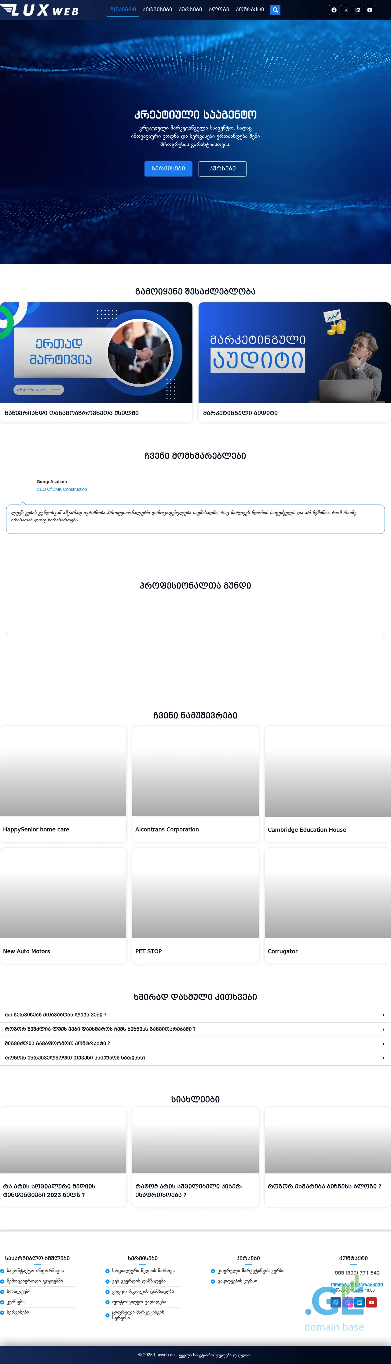 Screenshot of the site luxweb.ge