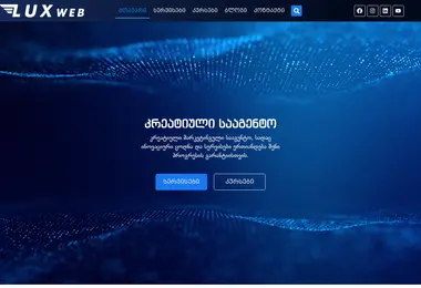 Скриншот luxweb.ge