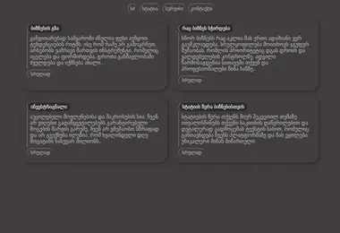 Screenshot of lvl.ge