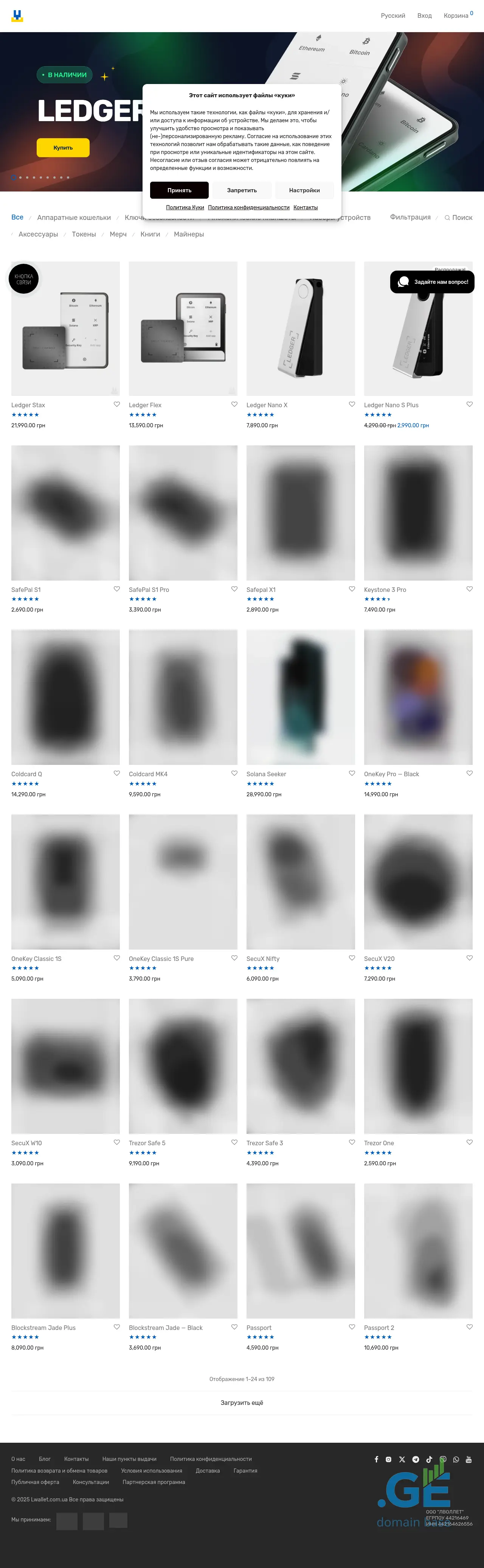 Screenshot of the site lwallet.ge