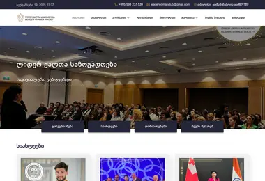 lws.ge-ის ეკრანის სურათი