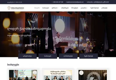 Скриншот lws.ge