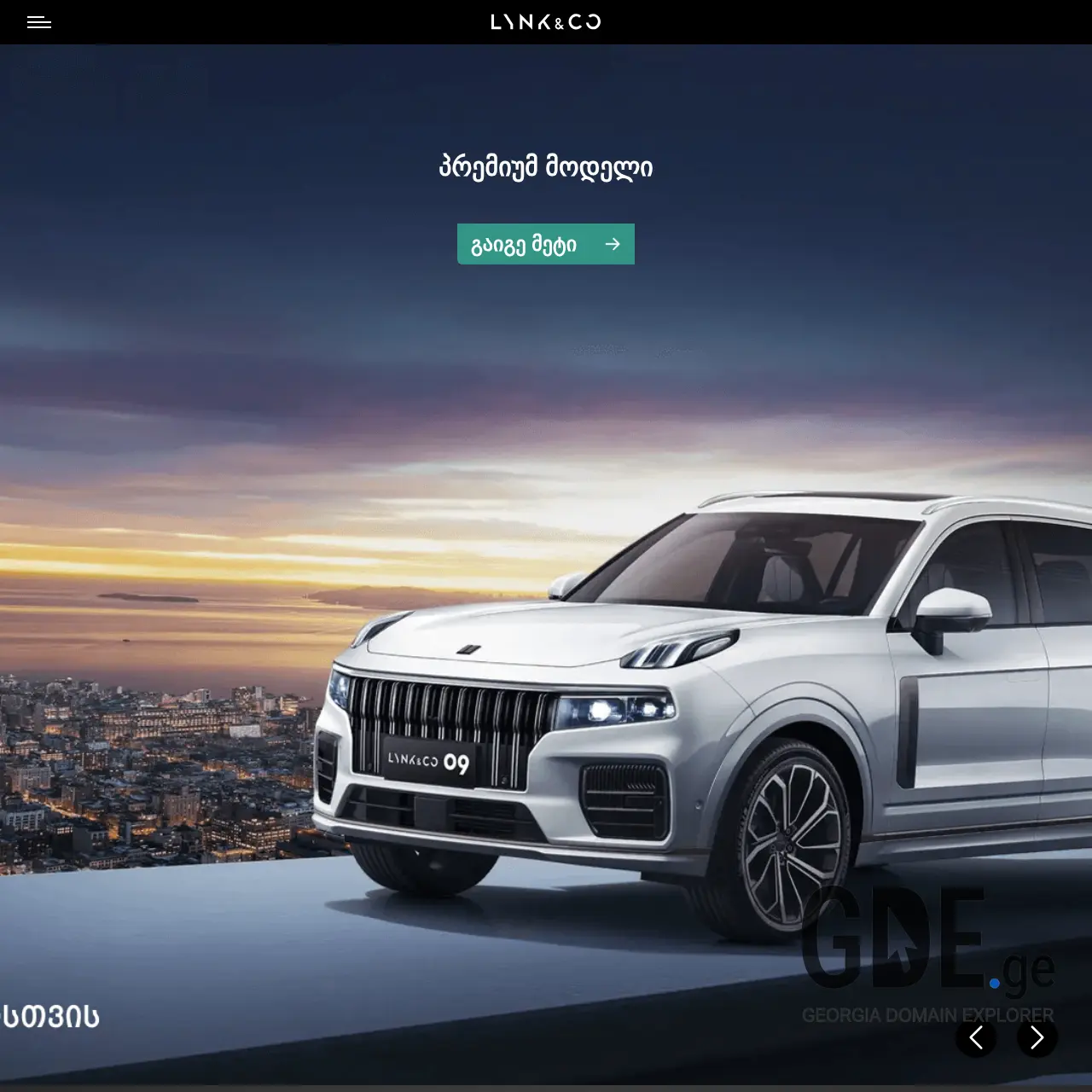 Screenshot of the site lynkcoauto.ge at 2025-12-09