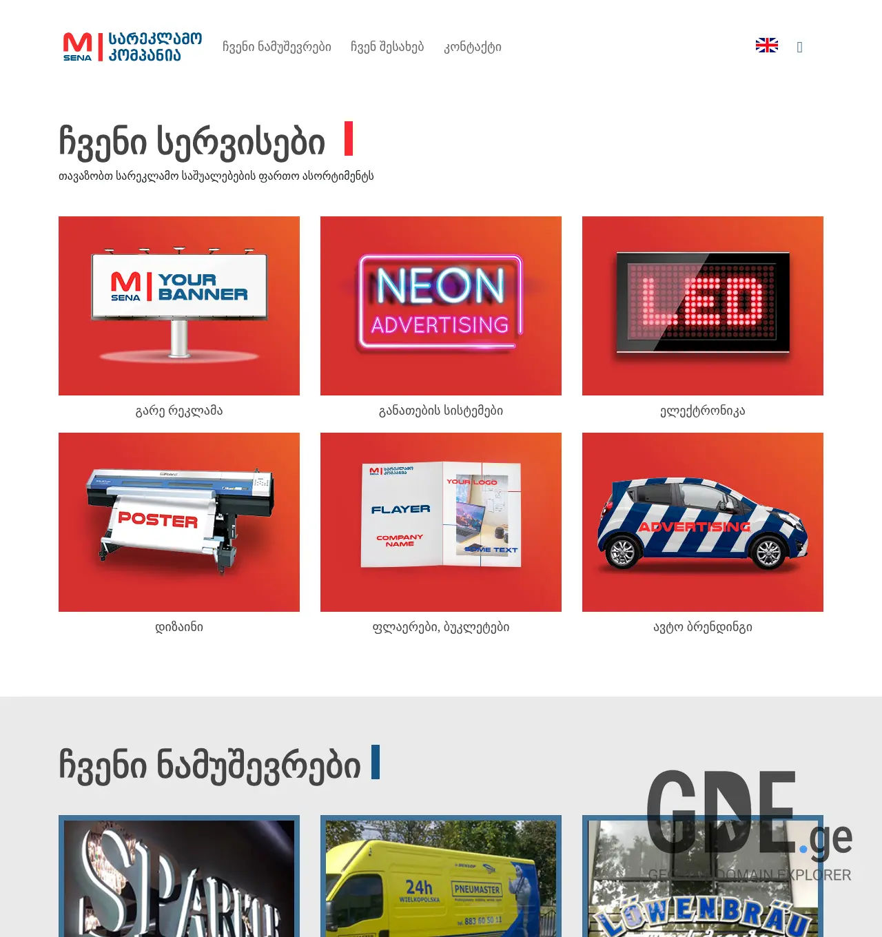 Screenshot of the site m-sena.ge at 2025-11-30