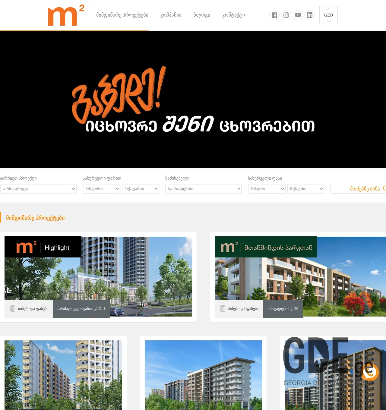 Screenshot of the site m2.ge at 2025-11-29