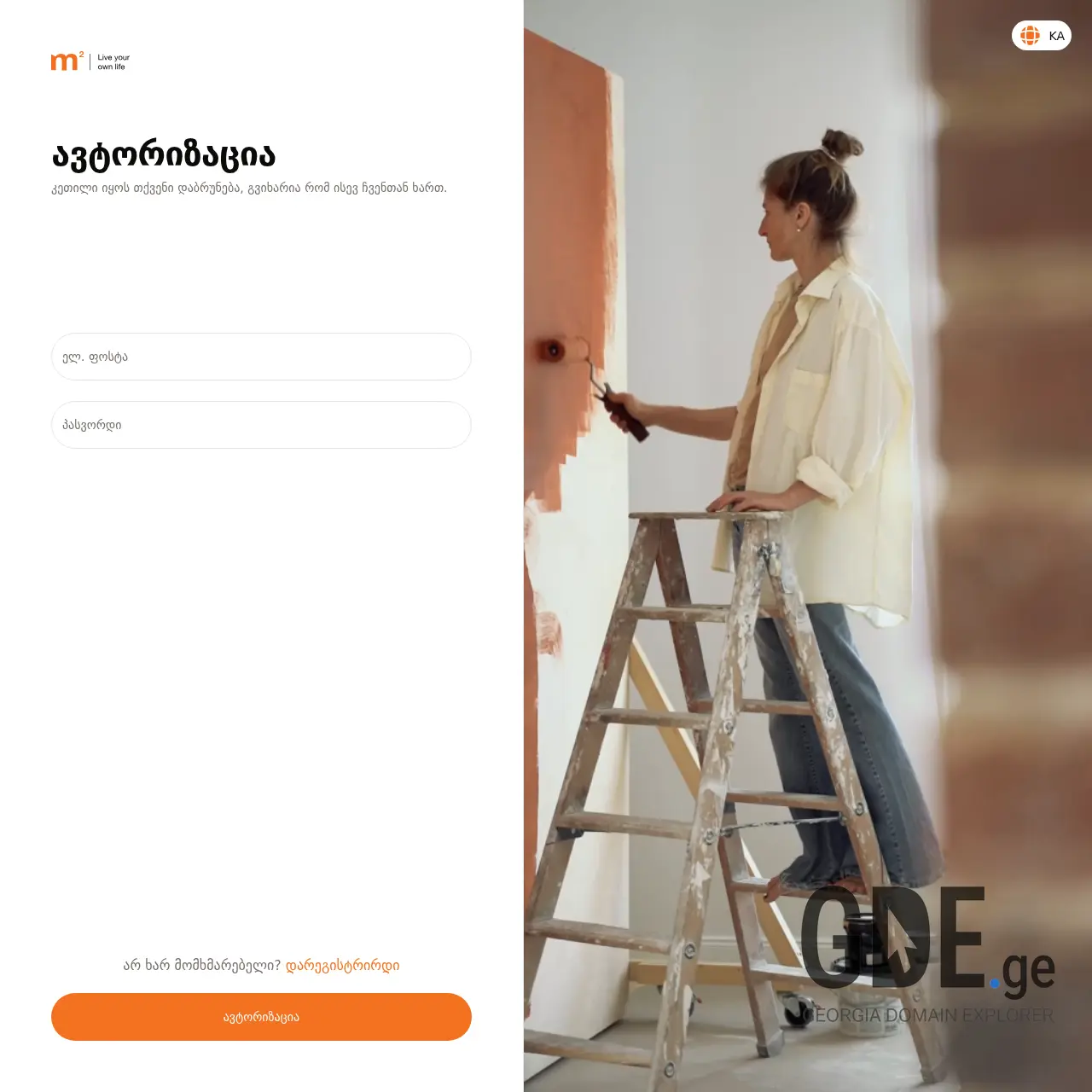 Screenshot of the site m2homeapp.ge at 2025-12-09