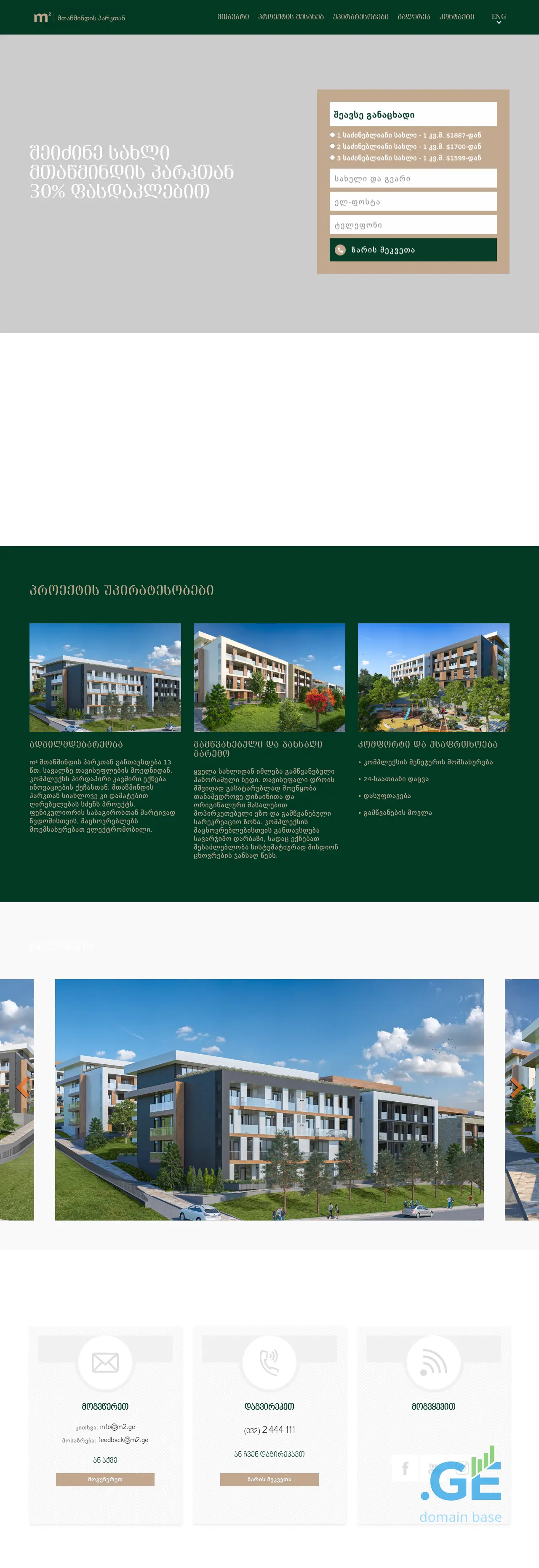 Screenshot of the site m2mtatsmindapark.ge