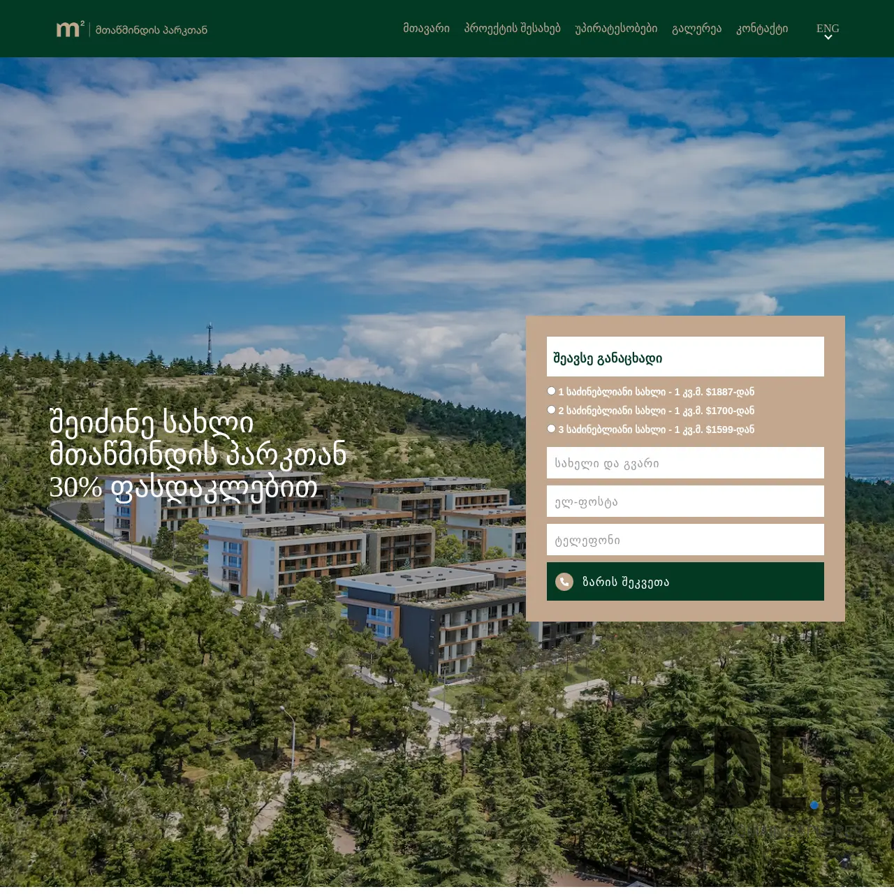 Screenshot of the site m2mtatsmindapark.ge at 2025-12-09