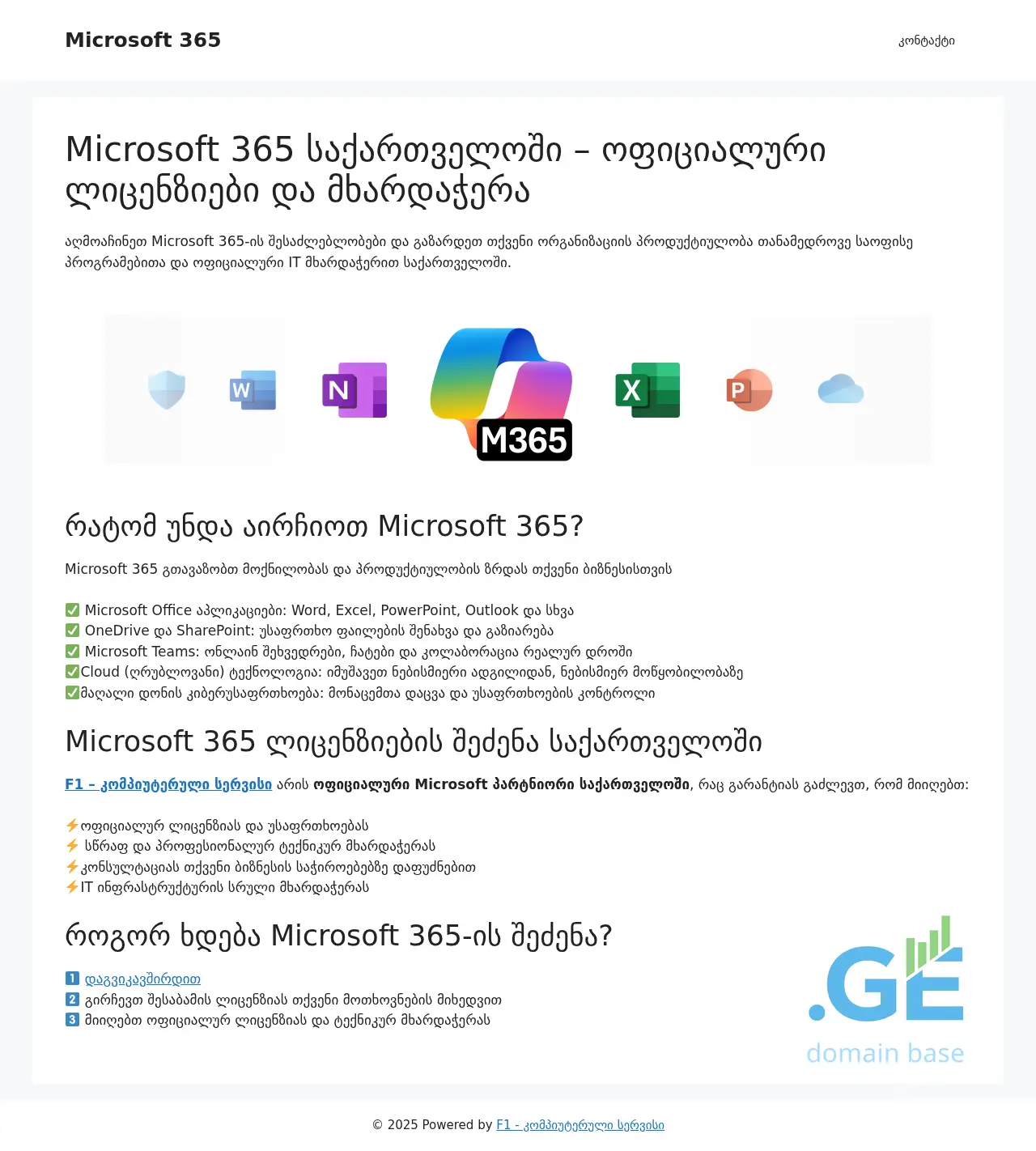 Screenshot of the site m365.ge