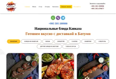 Скриншот ma-gari.ge
