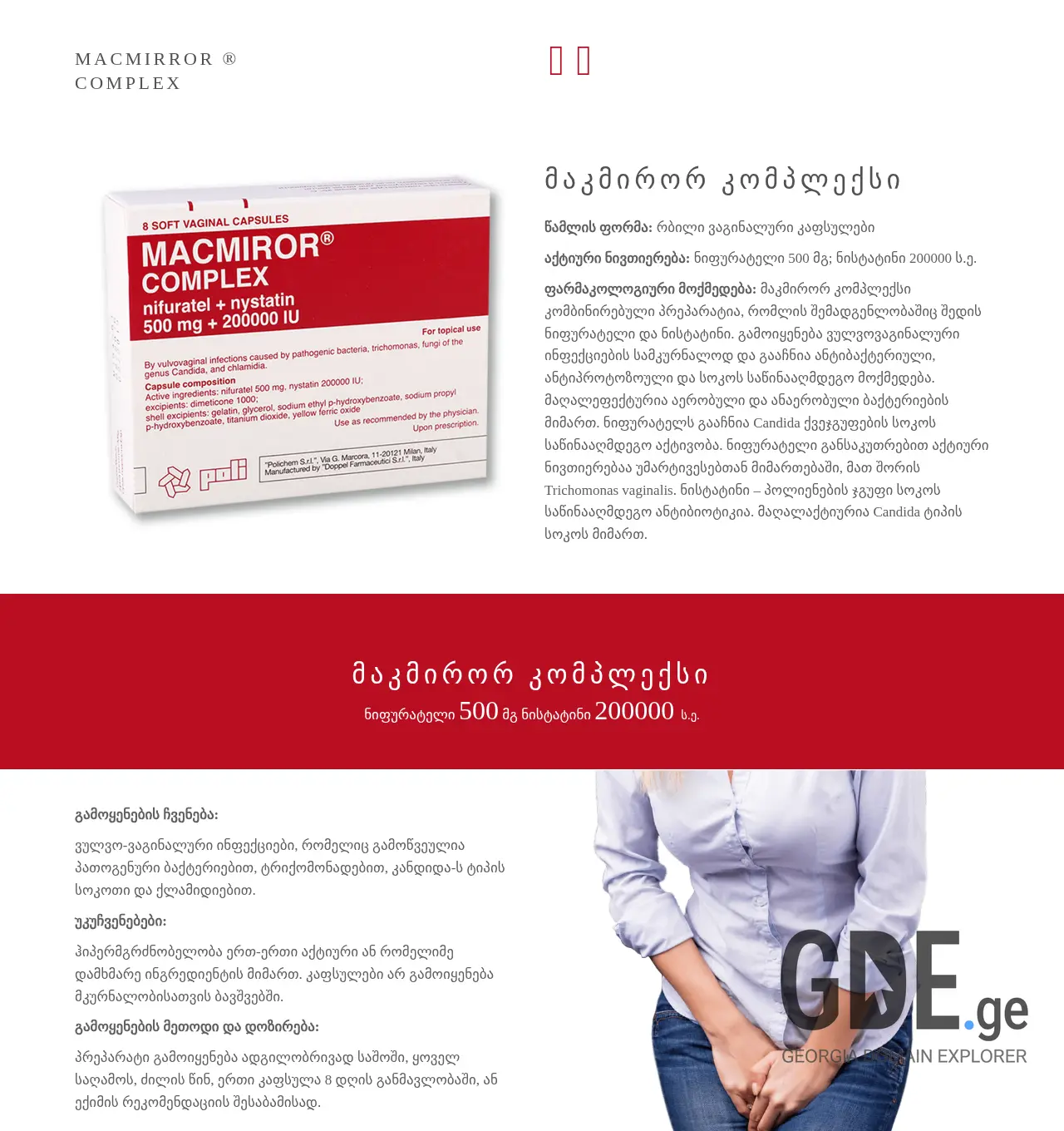 Screenshot of the site macmiror.ge at 2025-12-02