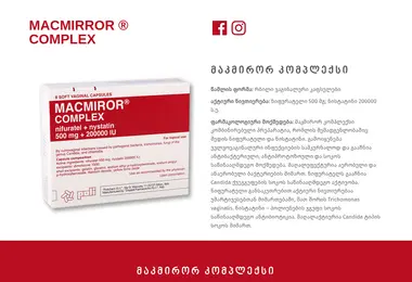 macmiror.ge-ის ეკრანის სურათი
