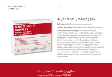 Скриншот macmiror.ge