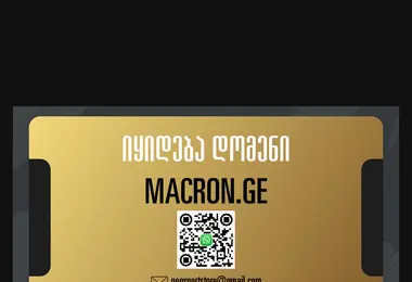 Screenshot of macron.ge