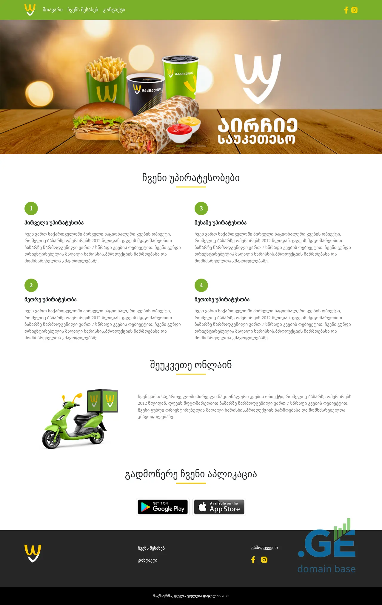Screenshot of the site macshaurma.ge