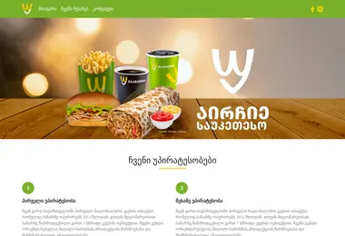 macshaurma.ge-ის ეკრანის სურათი