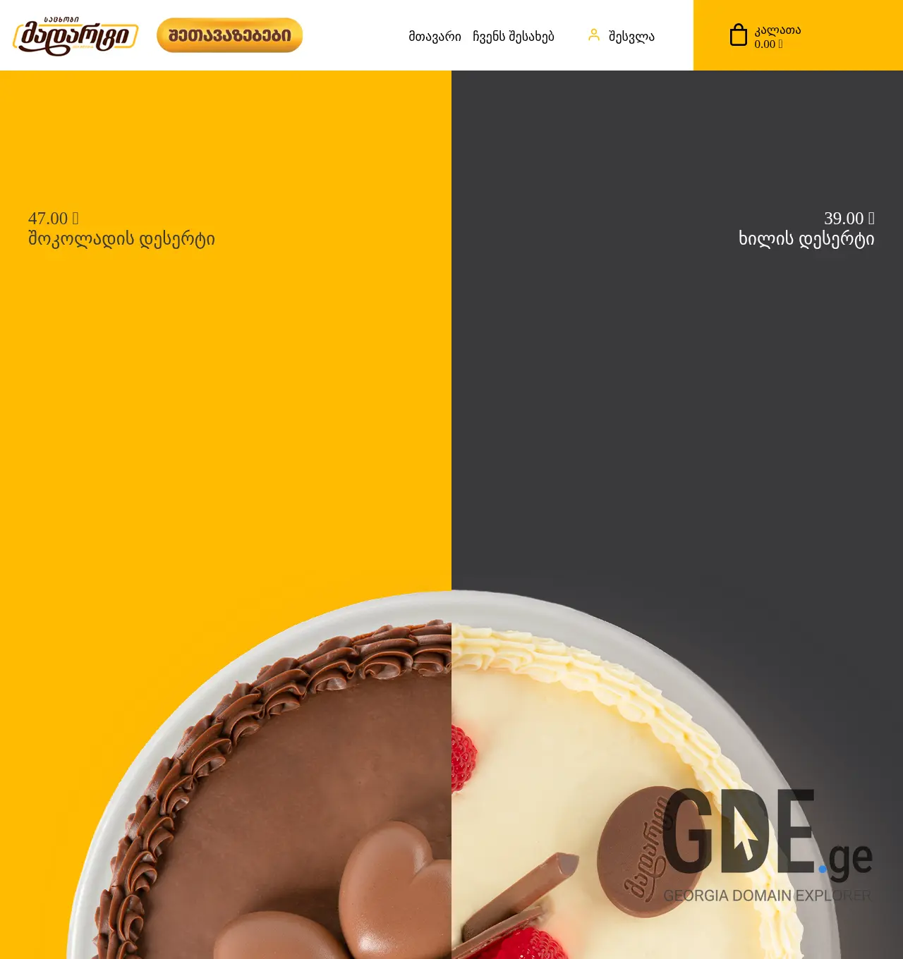 Screenshot of the site mada.ge at 2025-12-02