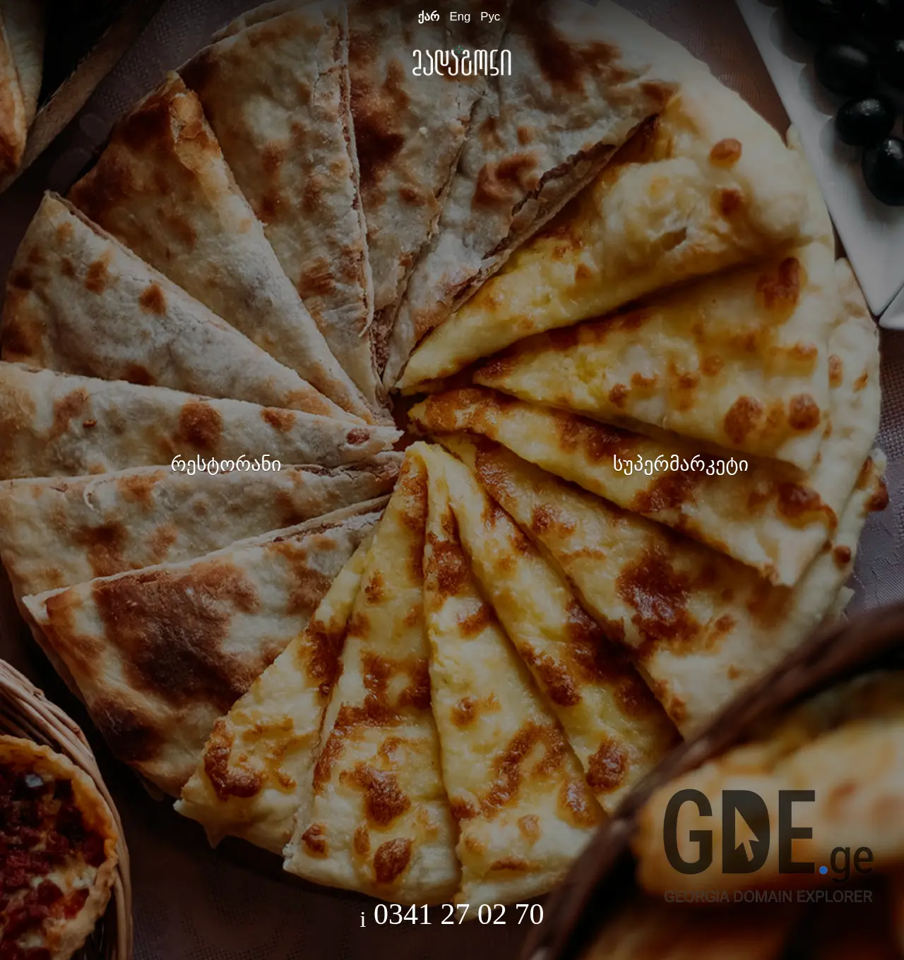 Screenshot of the site madagoni.ge at 2025-12-02