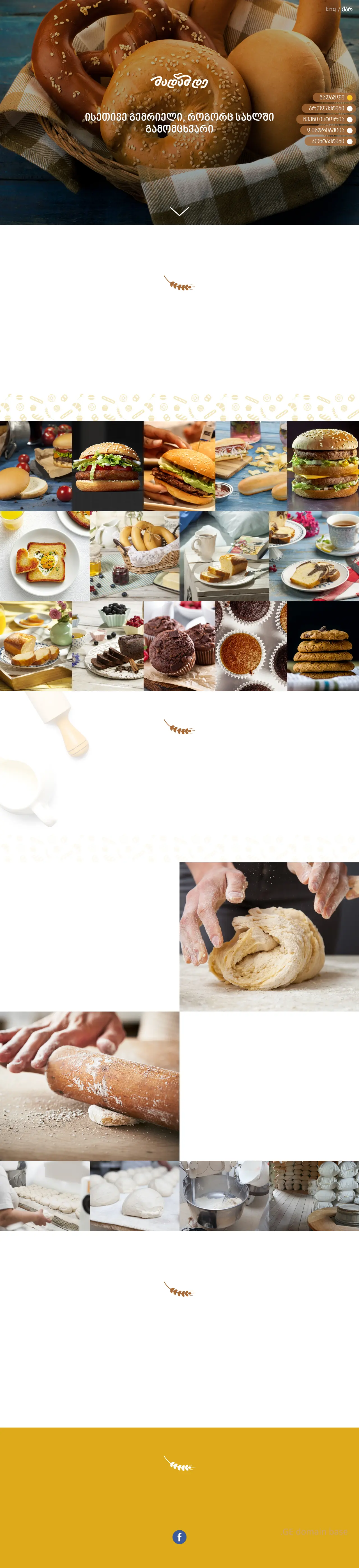 Screenshot of the site madamde.ge