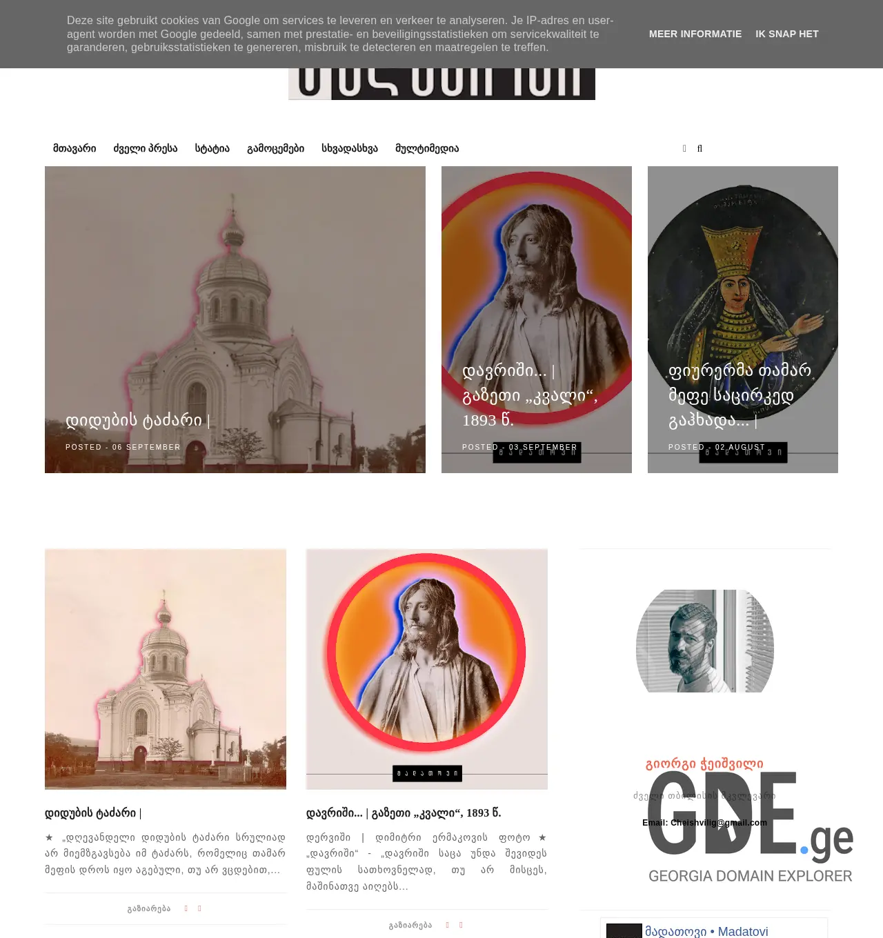 Screenshot of the site madatovi.com.ge at 2025-11-30