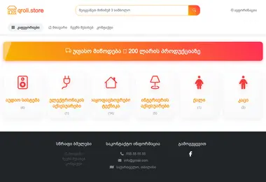 Screenshot of madebyhand.ge