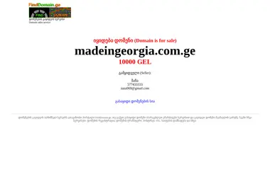 სურათი 30.11.2025-დან