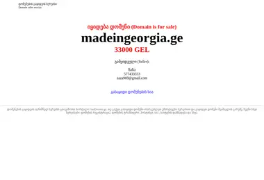 Screenshot of madeingeorgia.ge