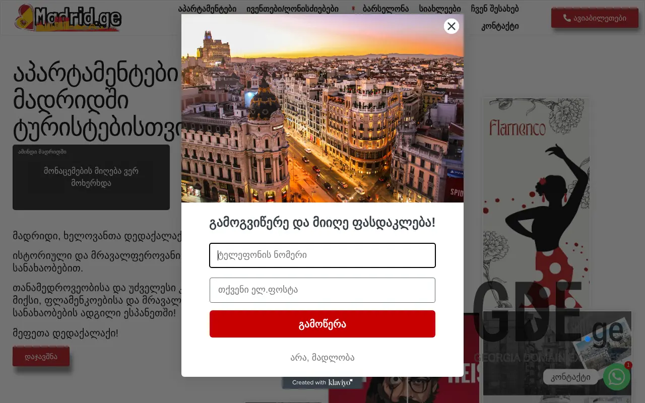 Screenshot of the site madrid.ge at 2025-11-28