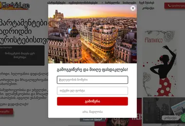 Screenshot of madrid.ge