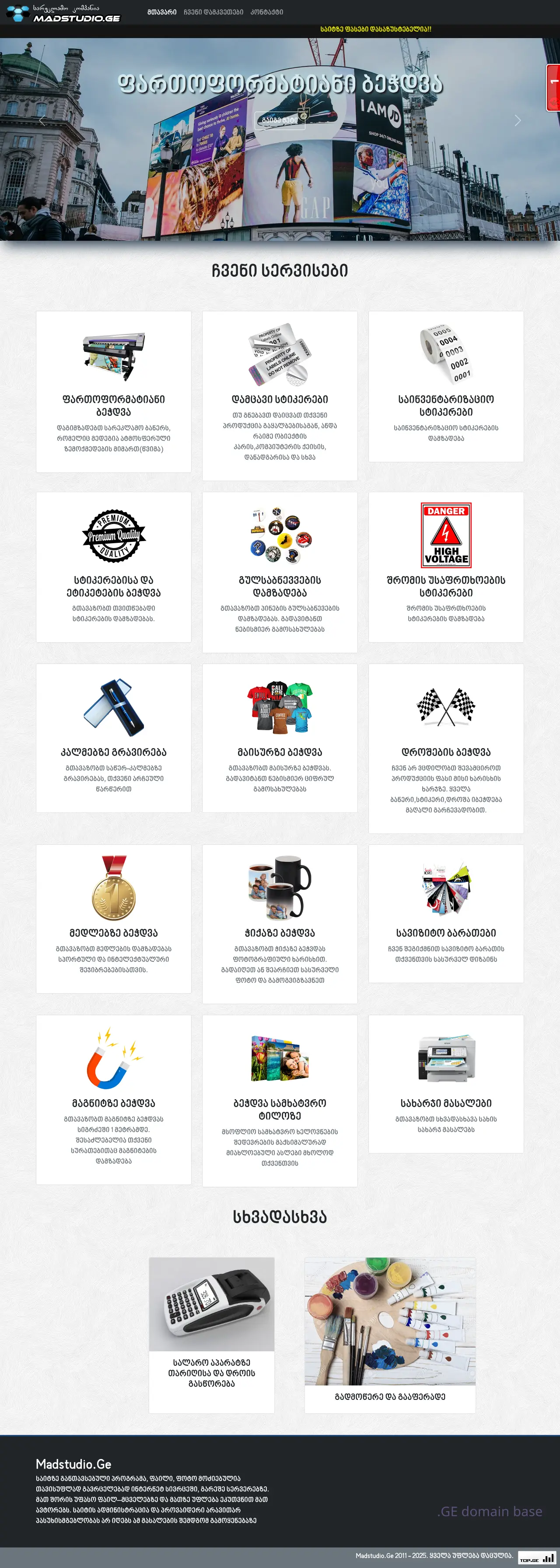 Screenshot of the site madstudio.ge