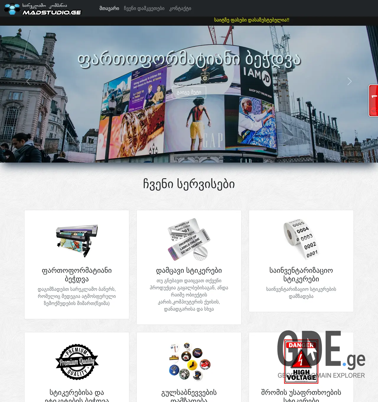 Screenshot of the site madstudio.ge at 2025-12-02